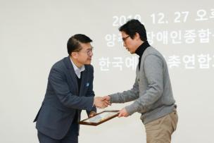 양주예술대상 시상식 의 사진