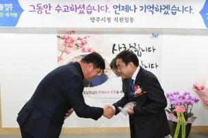 기획행정실장님 퇴임간담회 의 사진