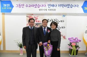 기획행정실장님 퇴임간담회 의 사진