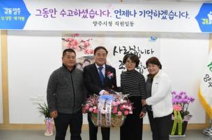 기획행정실장님 퇴임간담회 의 사진