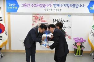 기획행정실장님 퇴임간담회 의 사진