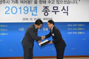 2019년 종무식 의 사진