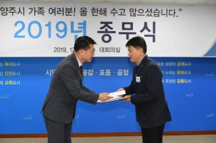 2019년 종무식 의 사진