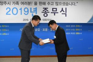 2019년 종무식 의 사진