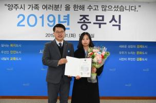 2019년 종무식 의 사진