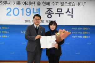 2019년 종무식 의 사진