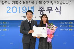 2019년 종무식 의 사진