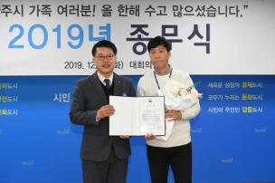 2019년 종무식 의 사진