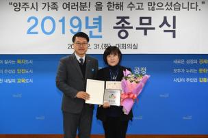 2019년 종무식 의 사진