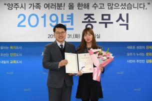 2019년 종무식 의 사진