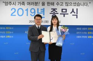 2019년 종무식 의 사진