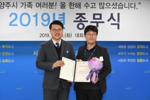 2019년 종무식 의 사진