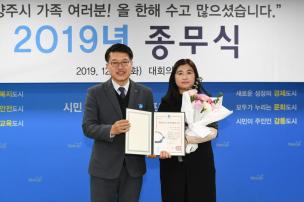 2019년 종무식 의 사진