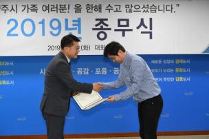 2019년 종무식 의 사진