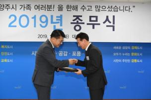 2019년 종무식 의 사진