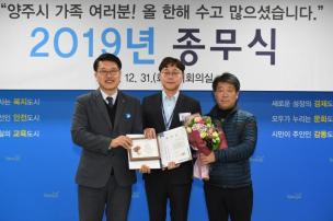 2019년 종무식 의 사진