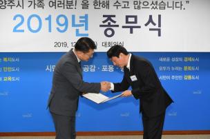 2019년 종무식 의 사진