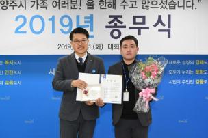 2019년 종무식 의 사진