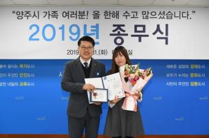 2019년 종무식 의 사진