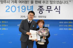 2019년 종무식 의 사진