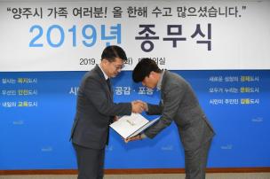 2019년 종무식 의 사진