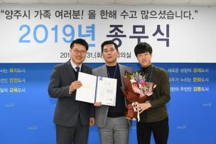 2019년 종무식 의 사진