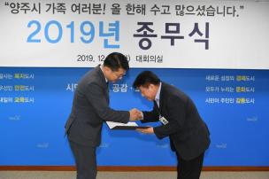 2019년 종무식 의 사진