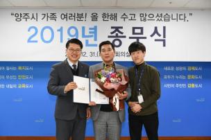 2019년 종무식 의 사진