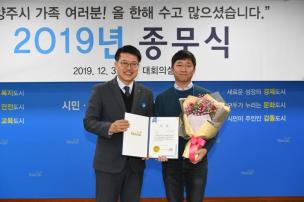 2019년 종무식 의 사진