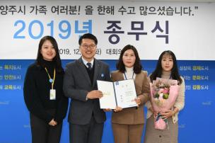 2019년 종무식 의 사진