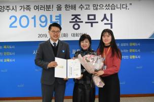 2019년 종무식 의 사진