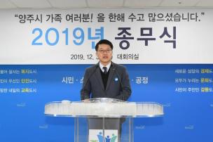 2019년 종무식 의 사진