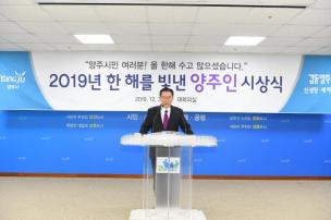 한 해를 빛낸 양주인 시상식 의 사진