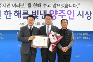 한 해를 빛낸 양주인 시상식 의 사진