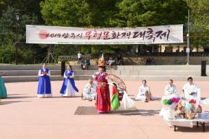 2019 무형문화재 대축제 의 사진