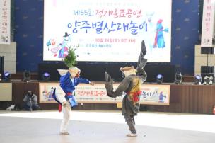 2020 별산대놀이 의 사진