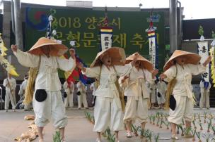 2018년 양주 들노래 의 사진