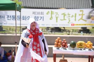 제38회 양주 소놀이굿 의 사진