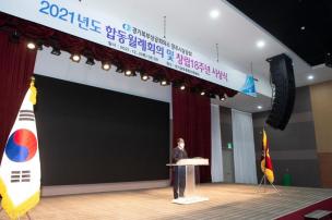 경기북부상공회의소 2021 합동 월례회의 의 사진