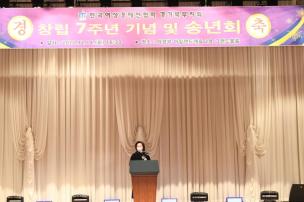 한국여성경제인협의회 창립7주년 기념 및 송년회 의 사진