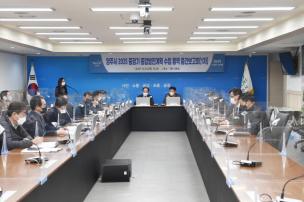 2035 중장기 종합발전계획수립 용역 중간보고회 의 사진