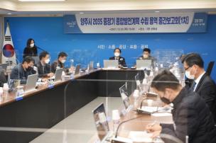 2035 중장기 종합발전계획수립 용역 중간보고회 의 사진