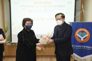 사회적경제협의회 회장 이취임식 의 사진