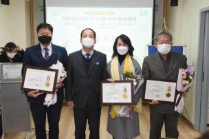 사회적경제협의회 회장 이취임식 의 사진