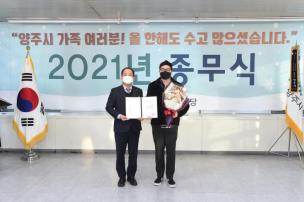 2021년 종무식 의 사진