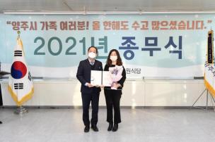 2021년 종무식 의 사진