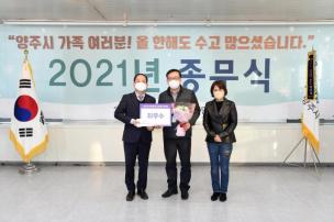 2021년 종무식 의 사진