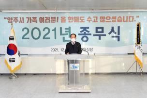 2021년 종무식 의 사진