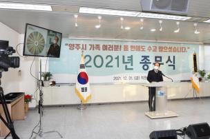 2021년 종무식 의 사진