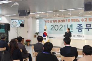 2021년 종무식 의 사진